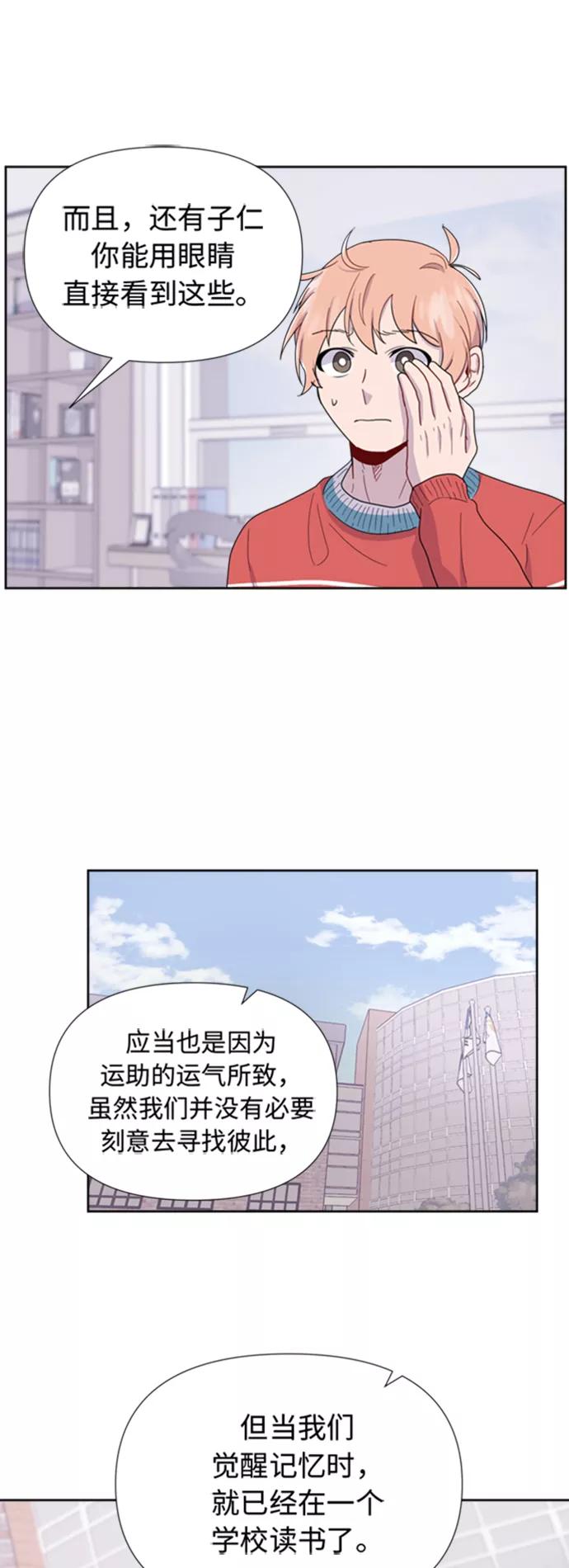 《我在前世救过国》第8话 第21页