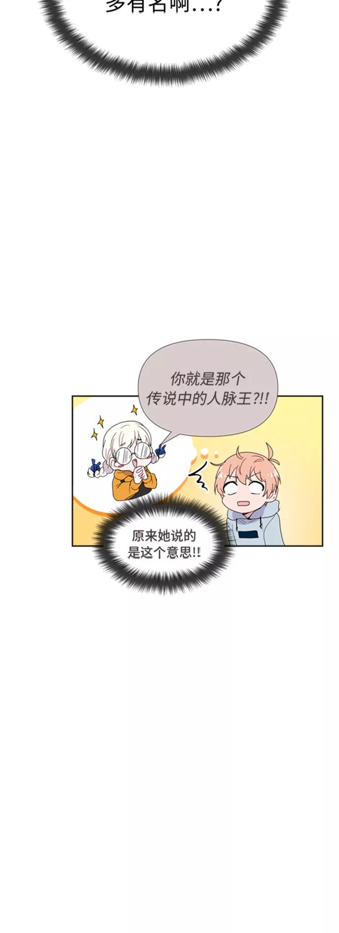 《我在前世救过国》第8话 第59页