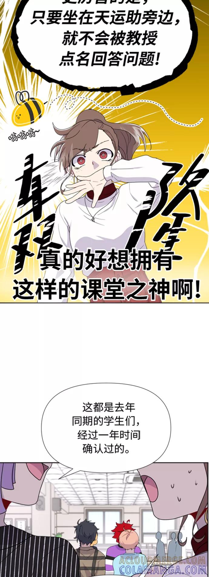 《我在前世救过国》第9话 第19页