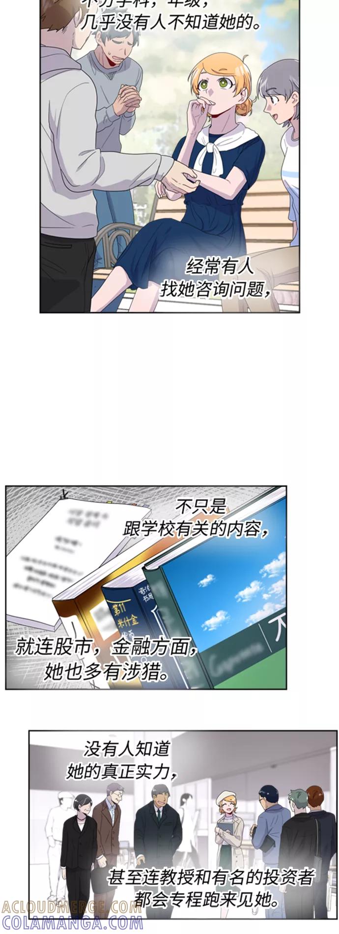《我在前世救过国》第9话 第7页