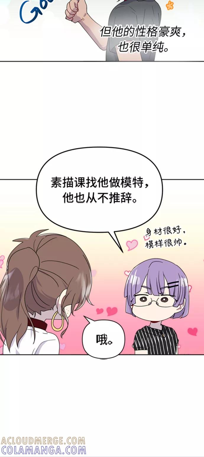 《我在前世救过国》第9话 第13页
