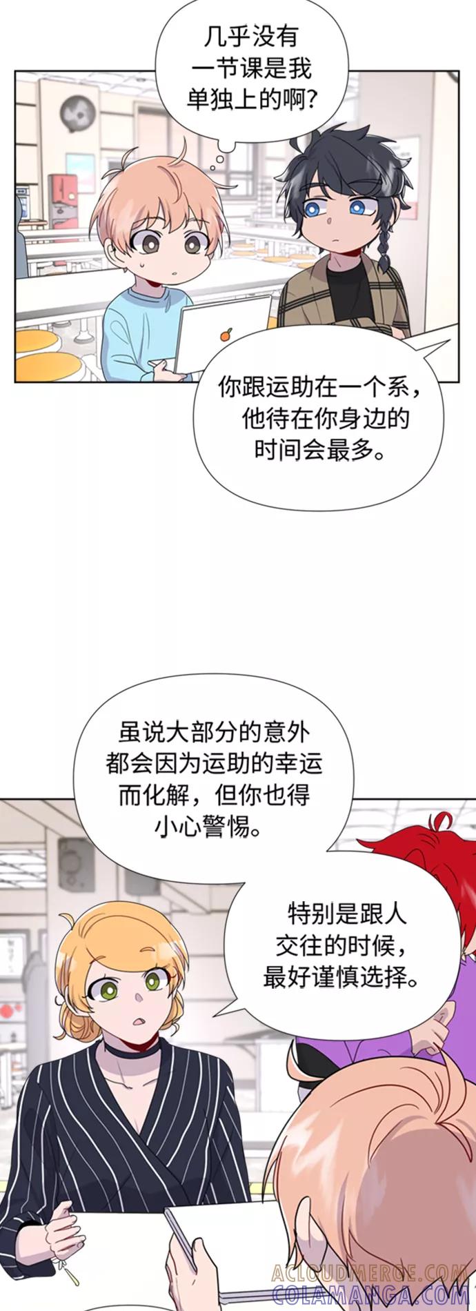 《我在前世救过国》第9话 第25页