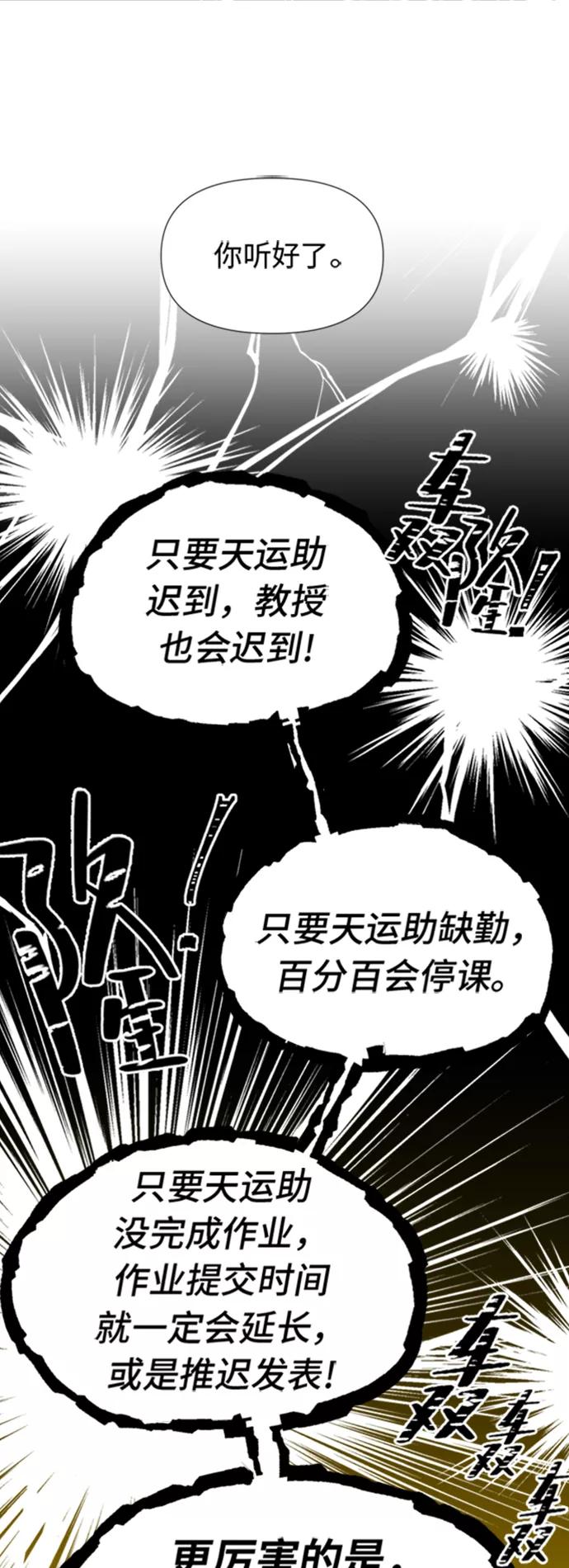 《我在前世救过国》第9话 第18页