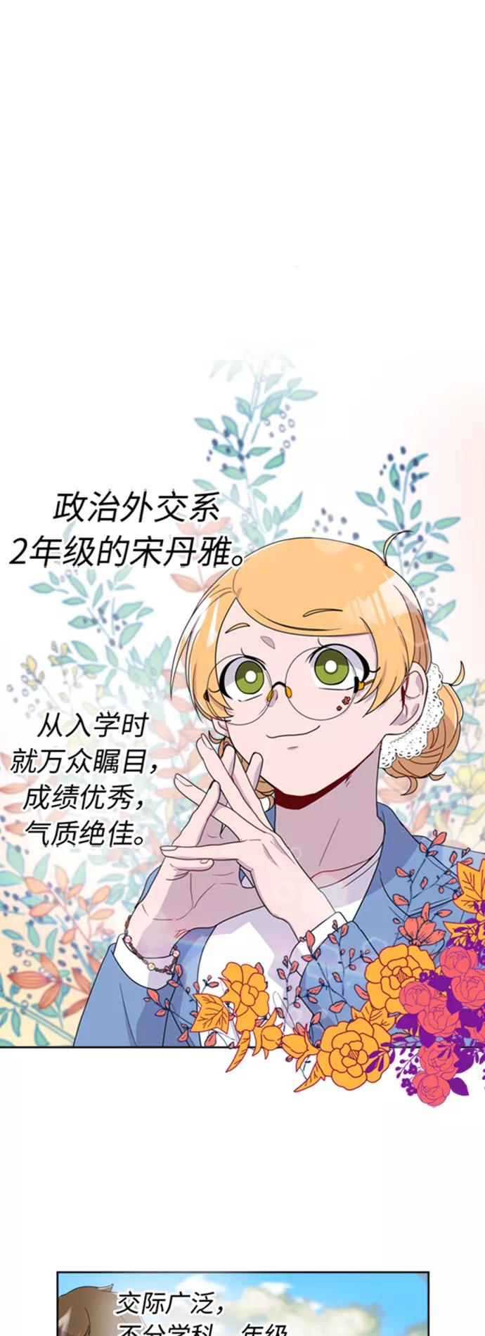 《我在前世救过国》第9话 第6页