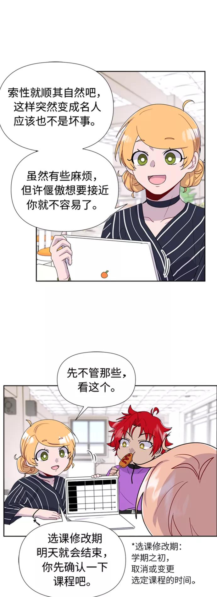 《我在前世救过国》第9话 第23页