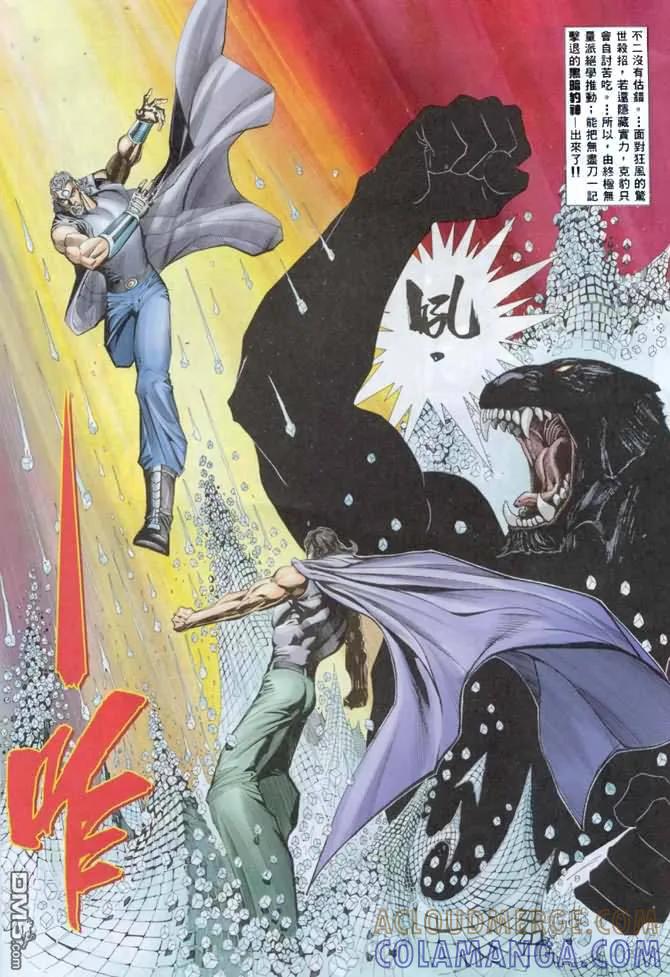 《武神》第137卷 第9页