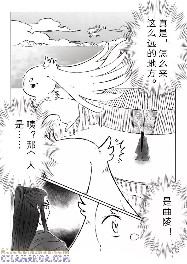千心陵 第162话 第2页