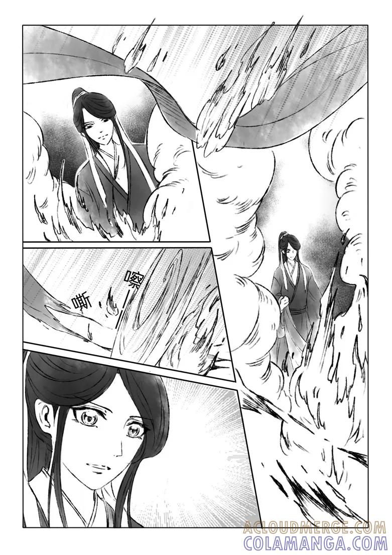 千心陵 第162话 第10页