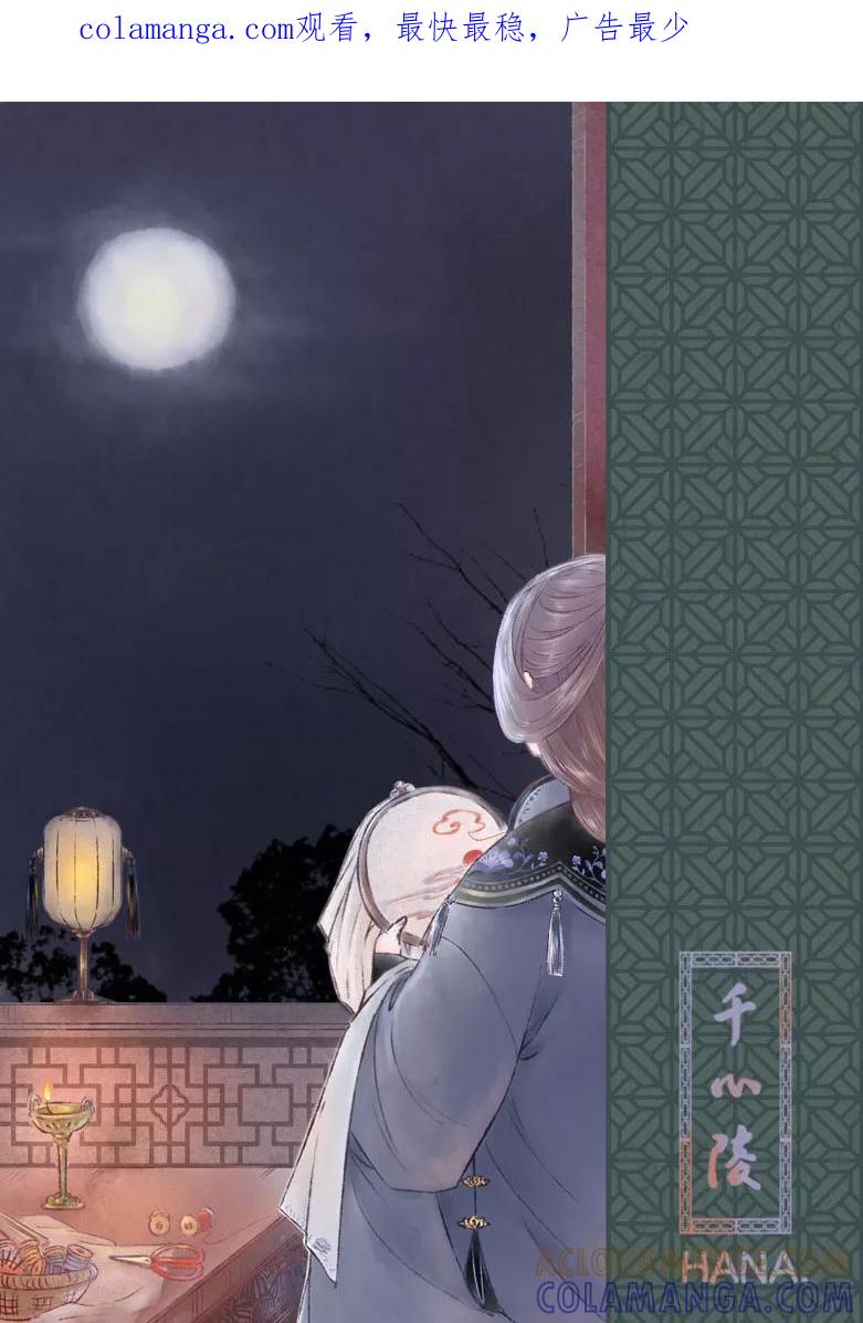 千心陵 第163话 第1页
