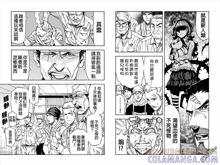 《GREEN WORLD》第31话 第5页