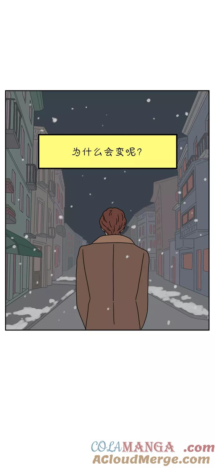 《29岁的我们》[第83话] 电影院内 第52页