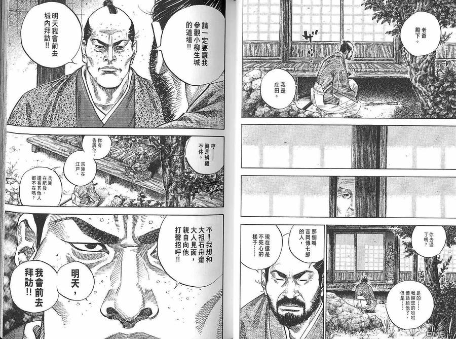 浪客行 - 第9卷 - 第18张图