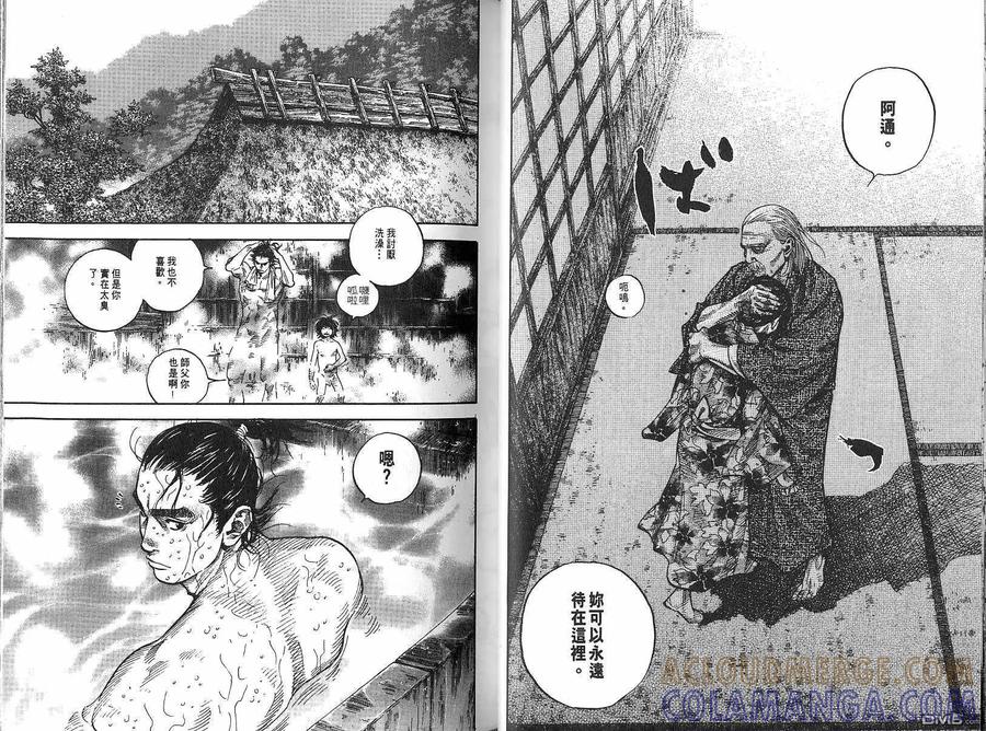 浪客行 - 第9卷 - 第21张图