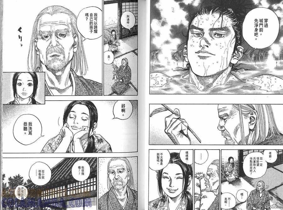 浪客行 - 第9卷 - 第17张图