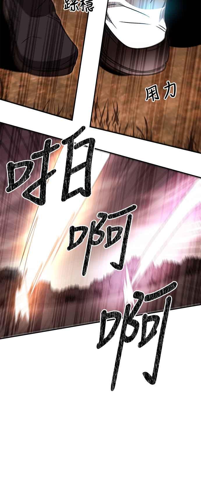 《华山派绝世天才》第40话 第39页