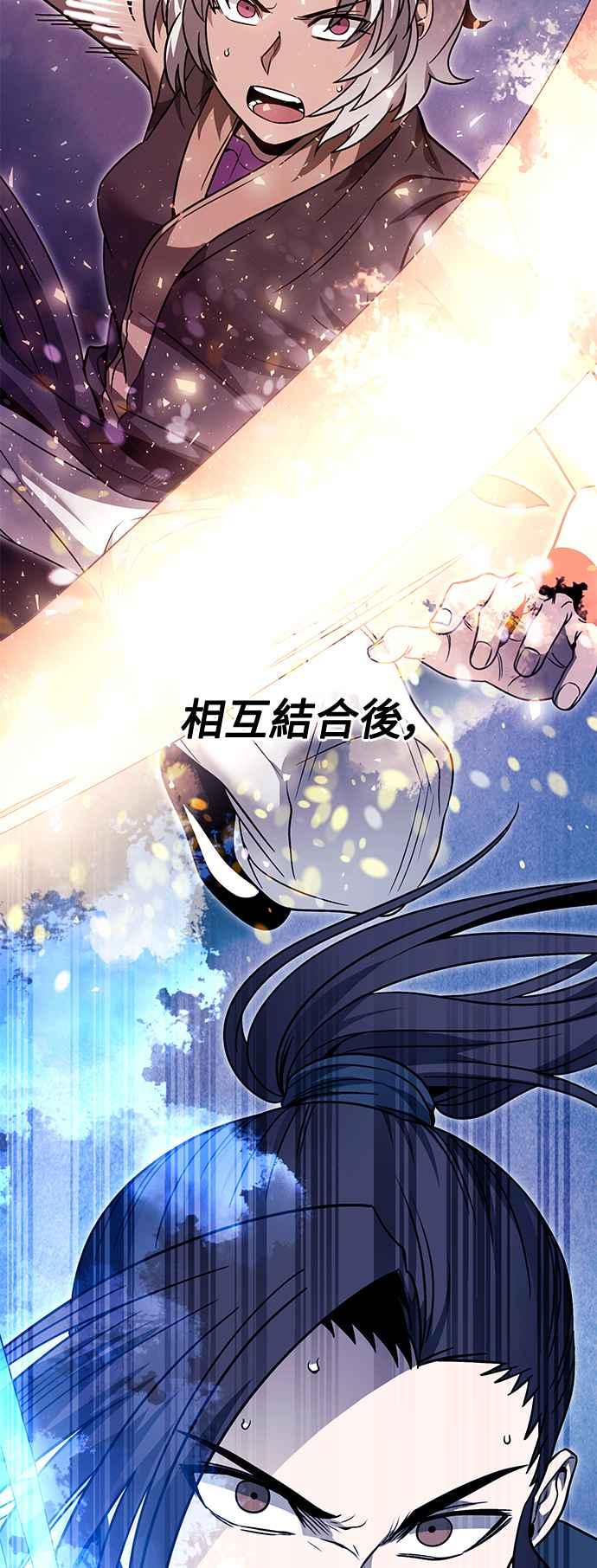 《华山派绝世天才》第40话 第41页