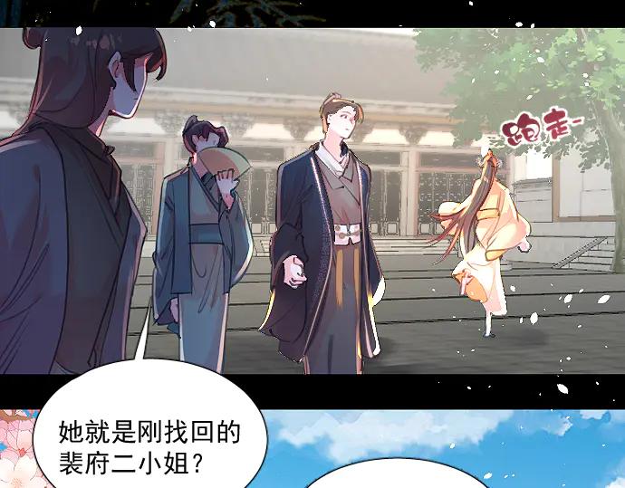 《靠颜值横扫乙女游戏，但是只猩猩》第7话 被逼下跪 第33页