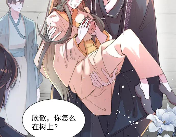 《靠颜值横扫乙女游戏，但是只猩猩》第7话 被逼下跪 第30页