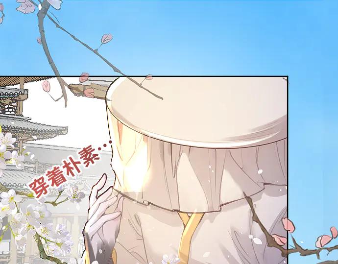 《靠颜值横扫乙女游戏，但是只猩猩》第7话 被逼下跪 第39页