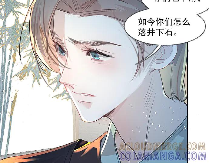 《靠颜值横扫乙女游戏，但是只猩猩》第7话 被逼下跪 第64页