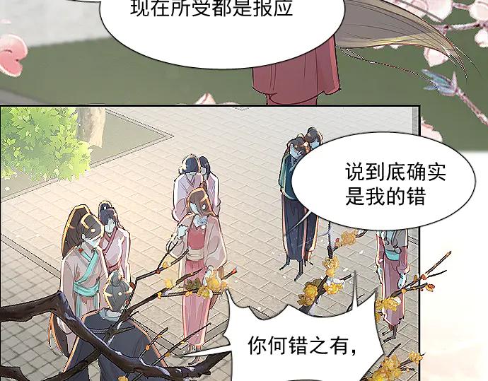 《靠颜值横扫乙女游戏，但是只猩猩》第7话 被逼下跪 第68页