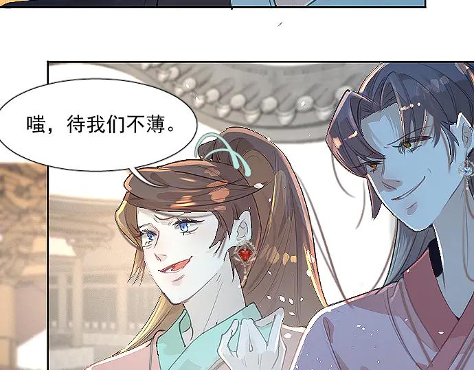 《靠颜值横扫乙女游戏，但是只猩猩》第7话 被逼下跪 第65页