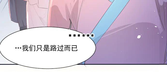 《靠颜值横扫乙女游戏，但是只猩猩》第7话 被逼下跪 第57页