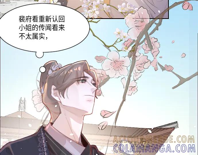 《靠颜值横扫乙女游戏，但是只猩猩》第7话 被逼下跪 第40页