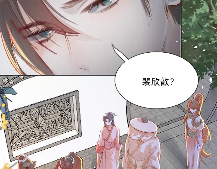 《靠颜值横扫乙女游戏，但是只猩猩》第7话 被逼下跪 第24页