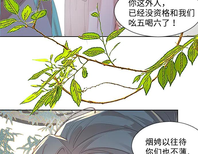 《靠颜值横扫乙女游戏，但是只猩猩》第7话 被逼下跪 第63页