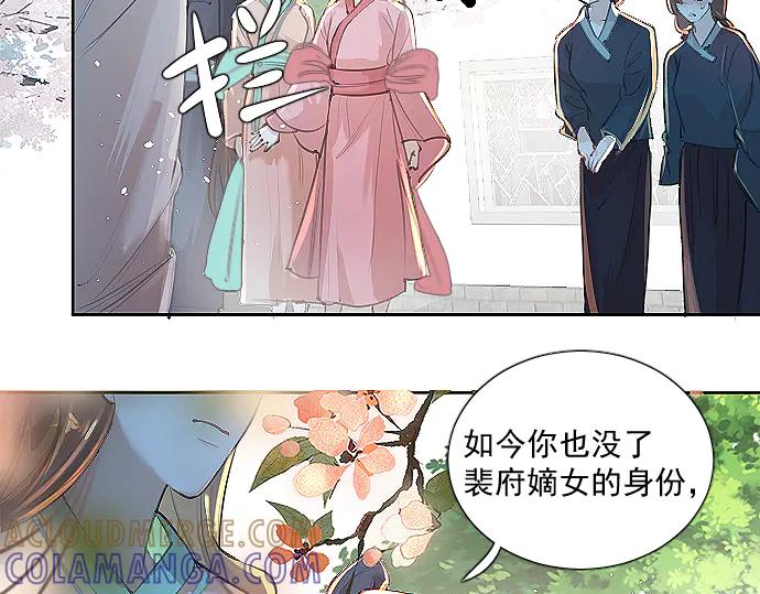 《靠颜值横扫乙女游戏，但是只猩猩》第7话 被逼下跪 第61页