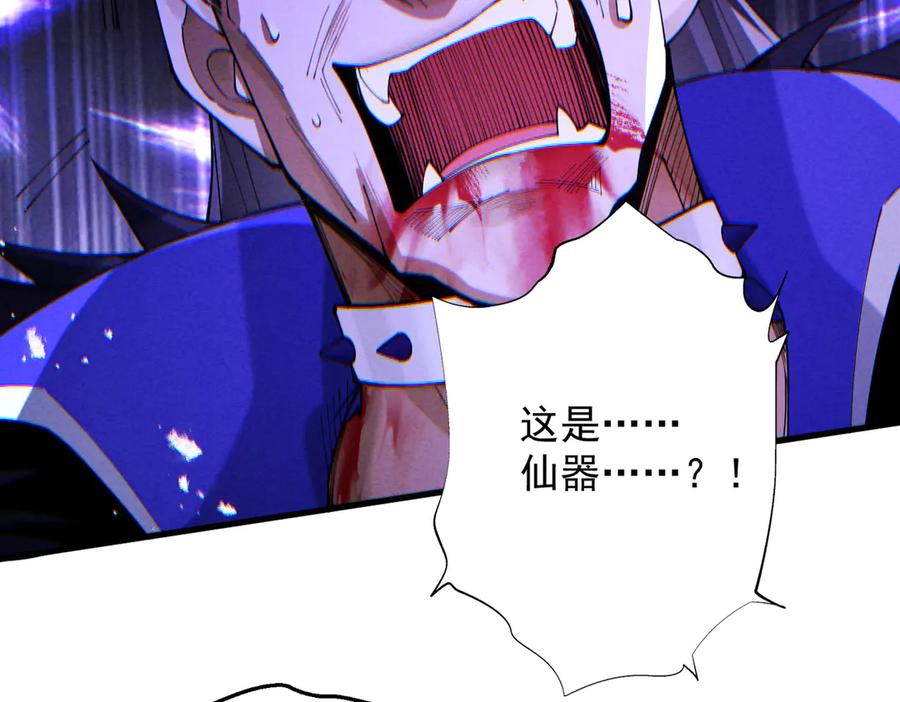 遇强则强，我的修为无上限 - 第69话 剑耀幽冥 - 第82张图