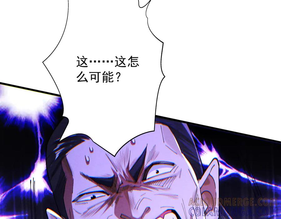 遇强则强，我的修为无上限 - 第69话 剑耀幽冥 - 第81张图