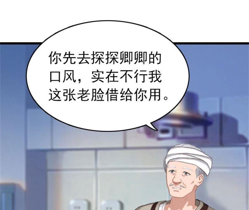 《豪门危情：黑心总裁别乱来》请原谅我 第41页