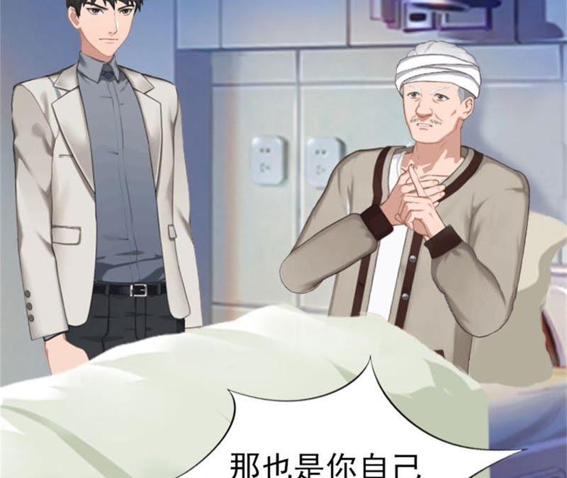 《豪门危情：黑心总裁别乱来》请原谅我 第38页