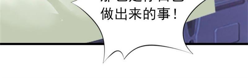《豪门危情：黑心总裁别乱来》请原谅我 第39页