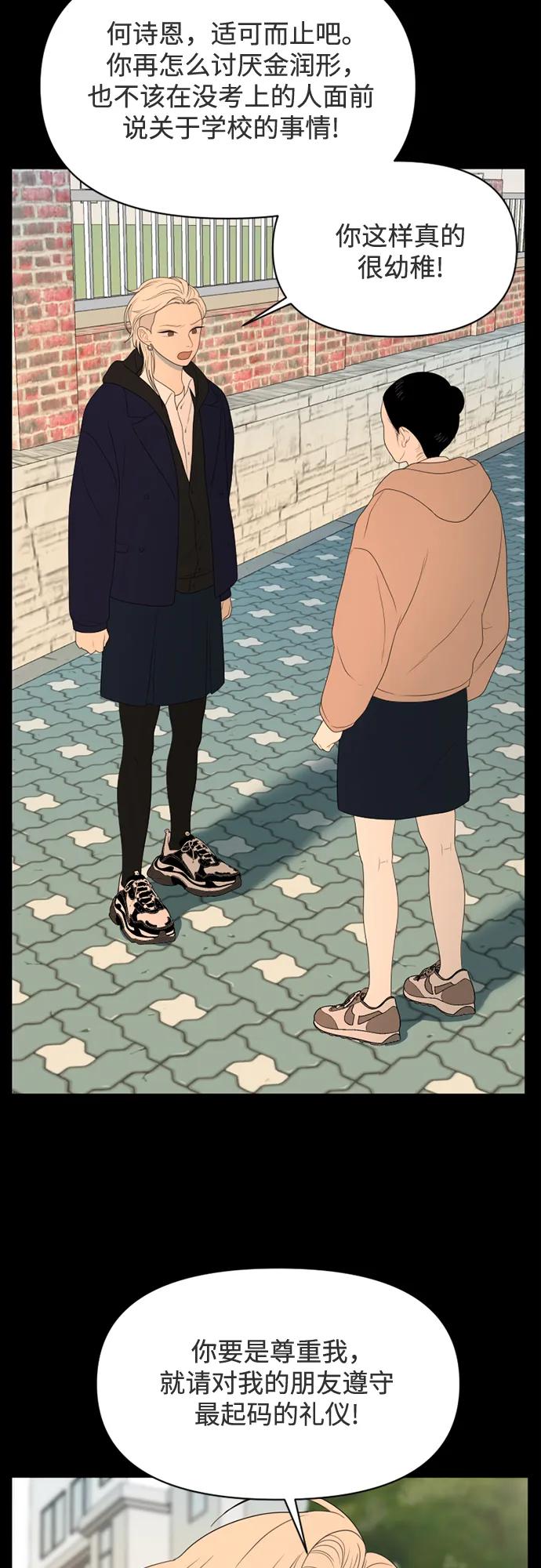 《如画青春》[第25话] 点·线·面（7） 第21页
