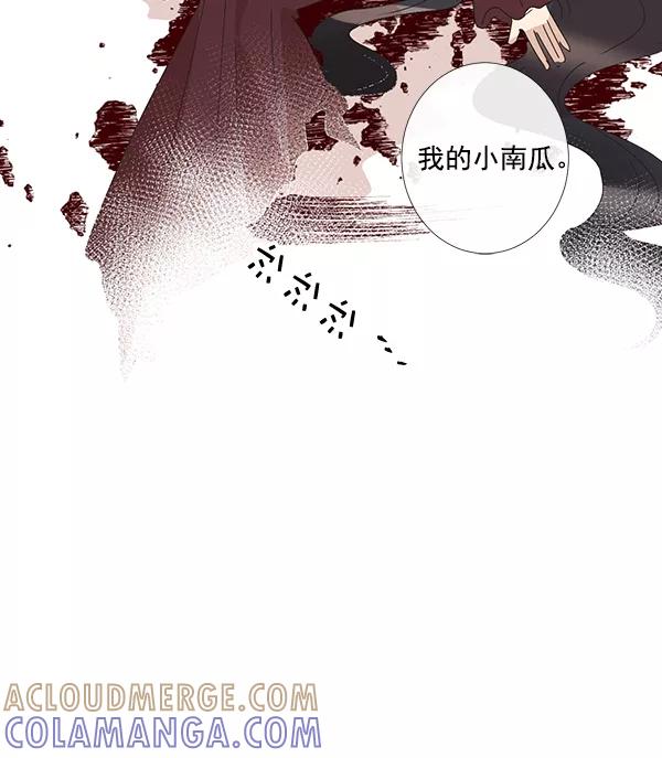 《恶魔的银杏》序章 第31页