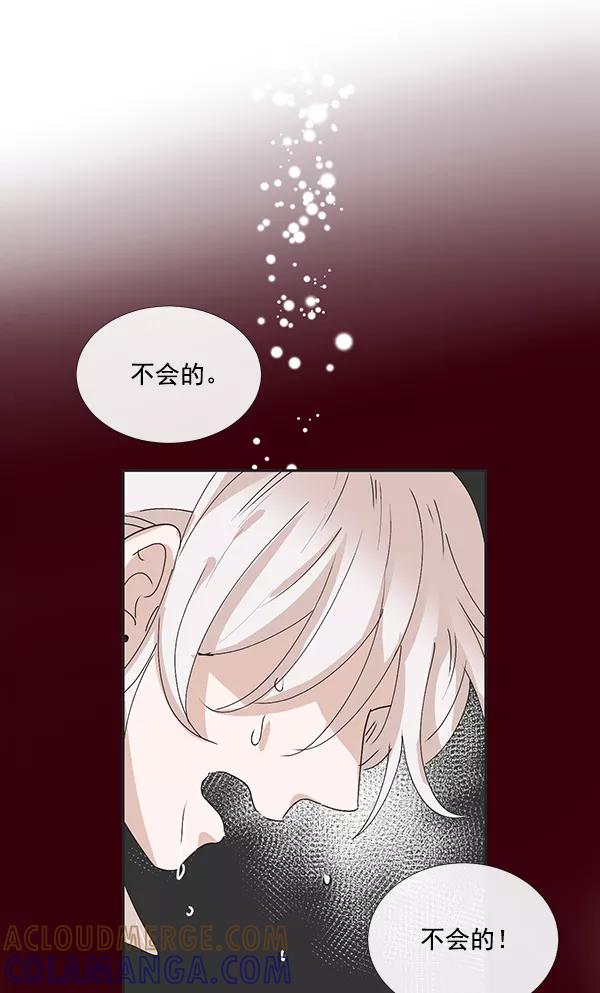 《恶魔的银杏》序章 第28页