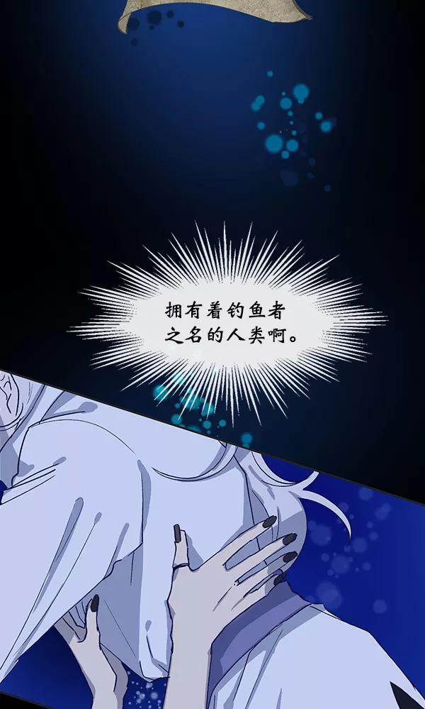 《恶魔的银杏》序章 第5页