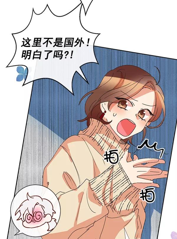 《恶魔的银杏》序章 第36页