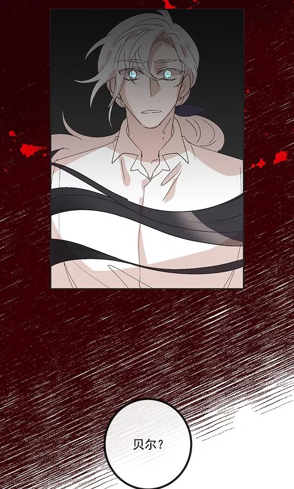 《恶魔的银杏》序章 第26页