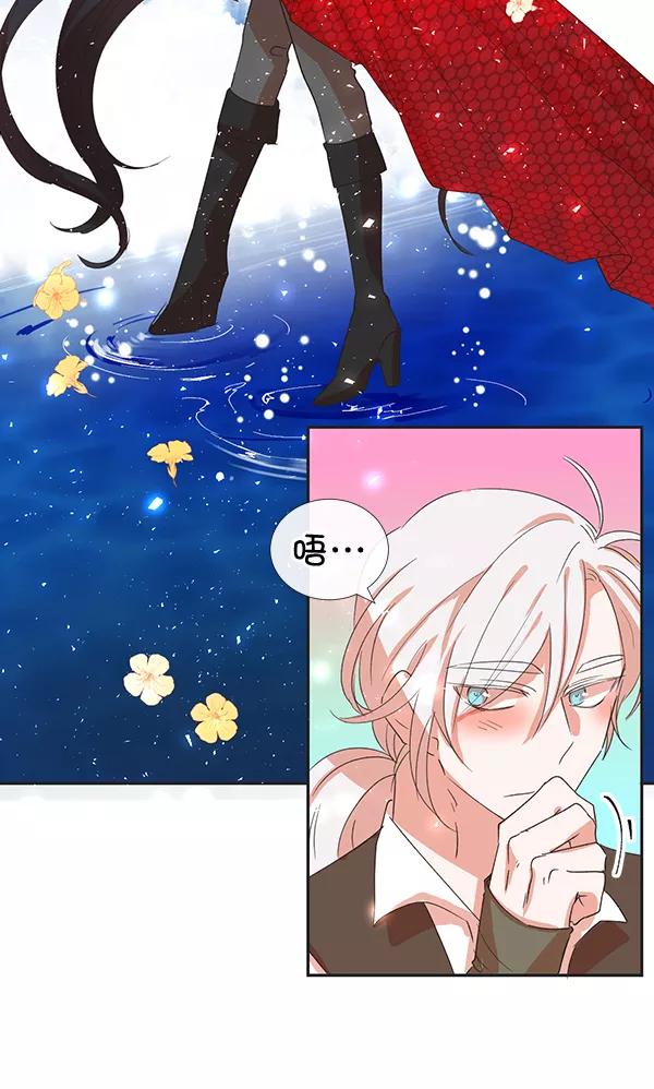 《恶魔的银杏》序章 第14页