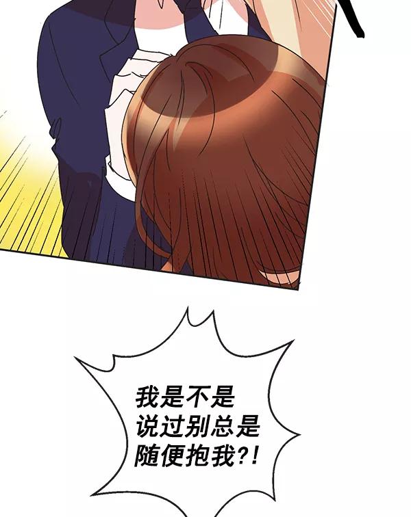《恶魔的银杏》序章 第35页