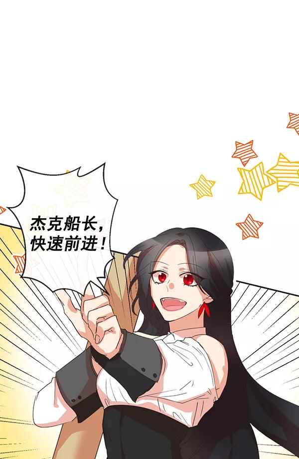 《恶魔的银杏》序章 第11页