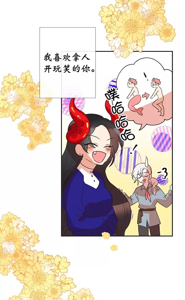 《恶魔的银杏》序章 第20页