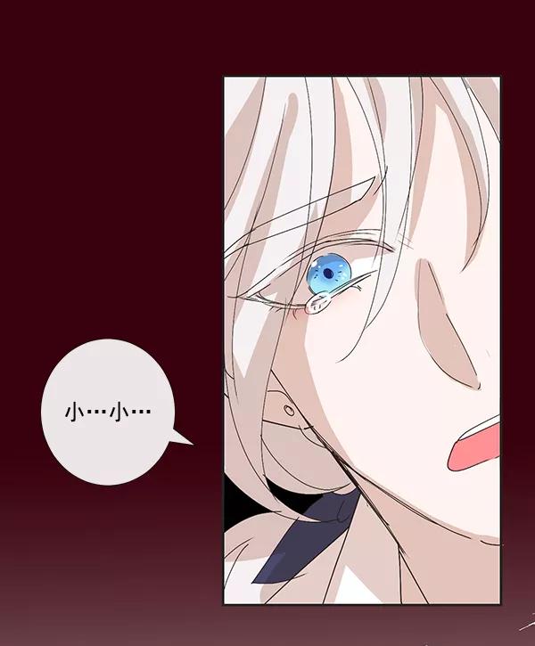 《恶魔的银杏》序章 第33页