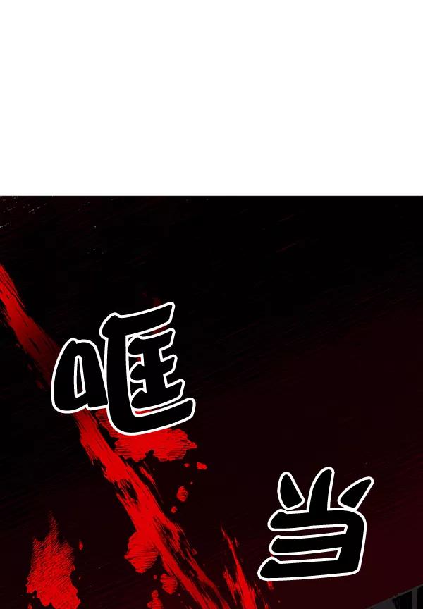 《恶魔的银杏》序章 第24页