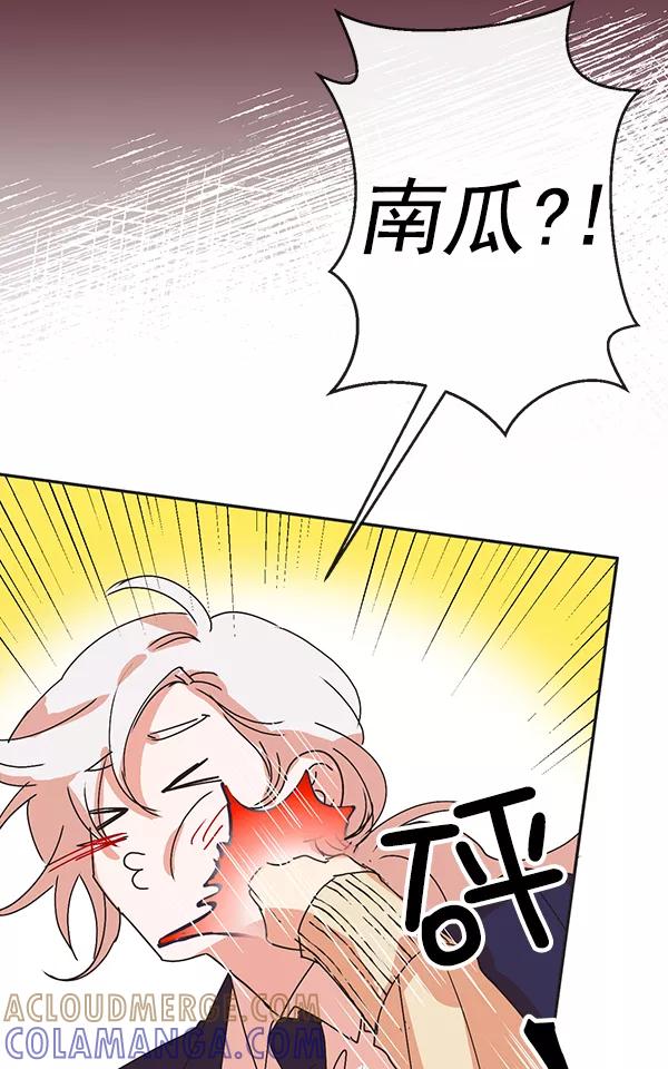 《恶魔的银杏》序章 第34页