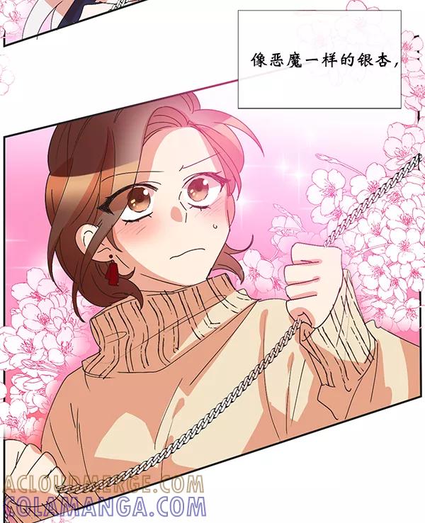 《恶魔的银杏》序章 第40页